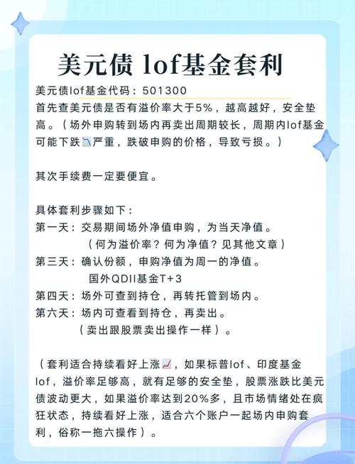 lof分级基金是什么？怎么运作？-第2张图片-华宇铭诚