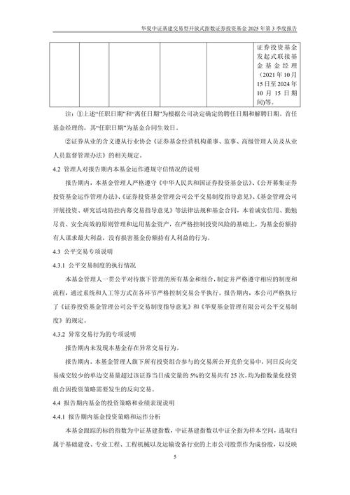 华夏上证50ETF联接基金，值得长期持有吗？-第3张图片-华宇铭诚