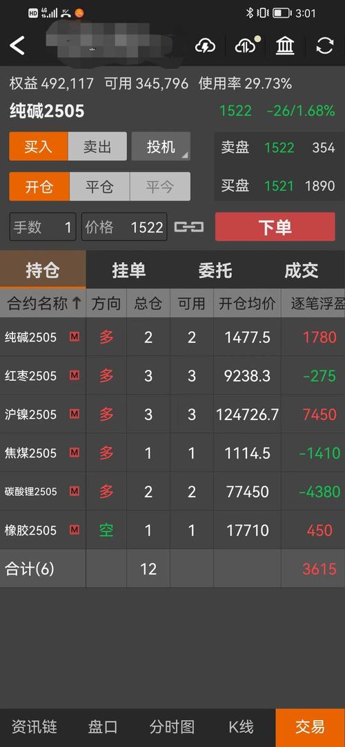 渤海期货手机版软件哪里下载？-第2张图片-华宇铭诚