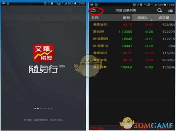 随身行手机期货软件下载安全吗?-第1张图片-华宇铭诚 随身行手机期货软件下载安全吗?-第1张图片-华宇铭诚