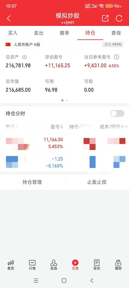 同花顺股指期货模拟交易怎么用?-第1张图片-华宇铭诚 同花顺股指期货模拟交易怎么用?-第1张图片-华宇铭诚