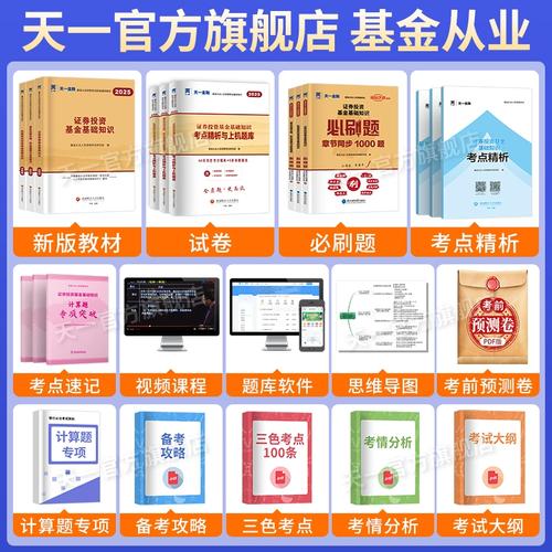 2025基金从业考试何时报名？有哪些新变化？-第1张图片-华宇铭诚