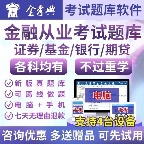 2025基金从业考试何时报名？有哪些新变化？-第2张图片-华宇铭诚
