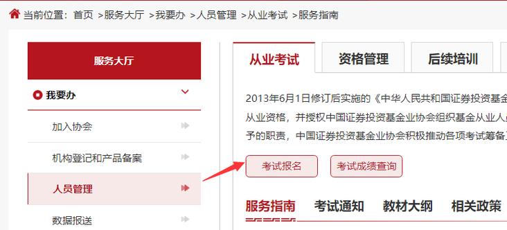 基金从业准考证打印入口在哪?-第1张图片-华宇铭诚 基金从业准考证打印入口在哪?-第1张图片-华宇铭诚