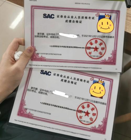 证券与基金从业资格，哪个更值得考？-第2张图片-华宇铭诚