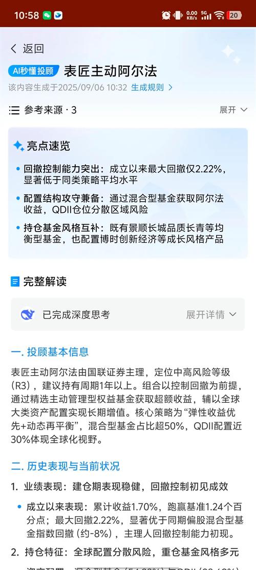 1234567天天基金网站是正规平台吗?-第3张图片-华宇铭诚 1234567天天基金网站是正规平台吗?-第3张图片-华宇铭诚