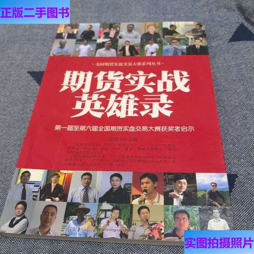 第六届全国期货实盘大赛冠军是谁？-第3张图片-华宇铭诚