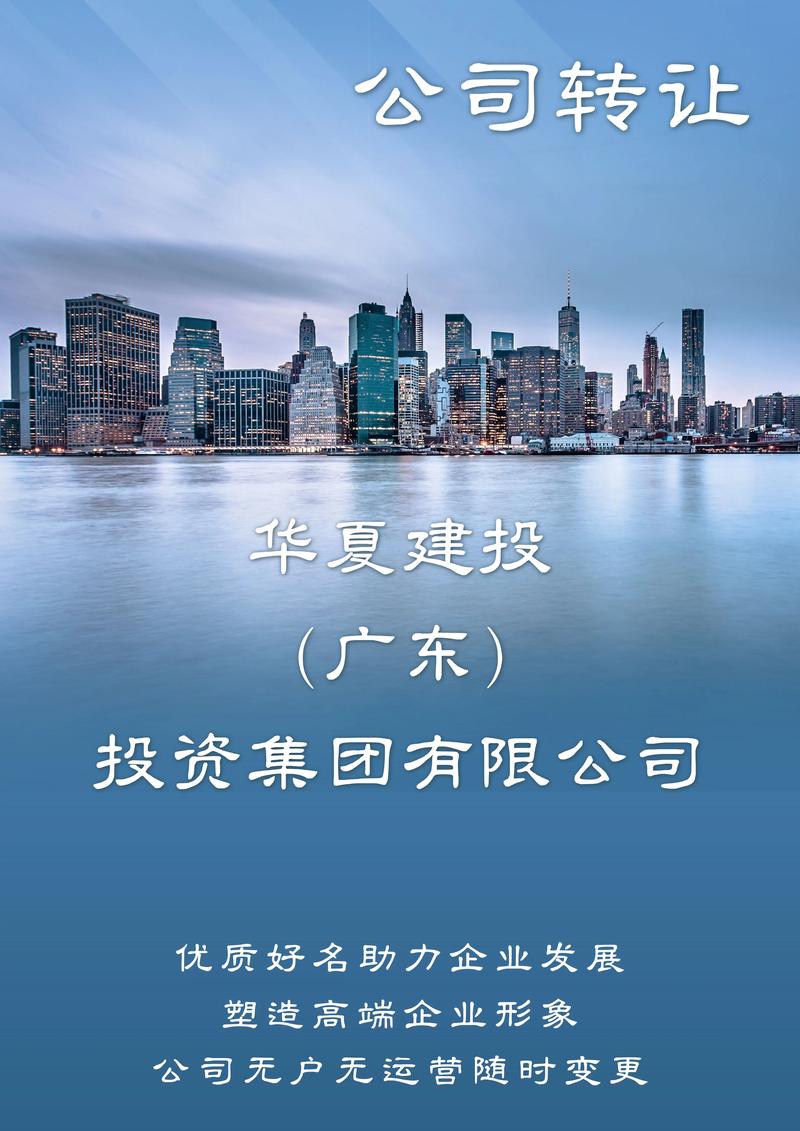 广东新价值投资如何创造价值?-第2张图片-华宇铭诚 广东新价值投资如何创造价值?-第2张图片-华宇铭诚