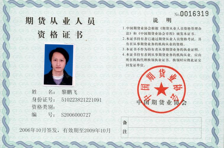 2025期货从业资格证考试时间、报名条件是什么？-第1张图片-华宇铭诚