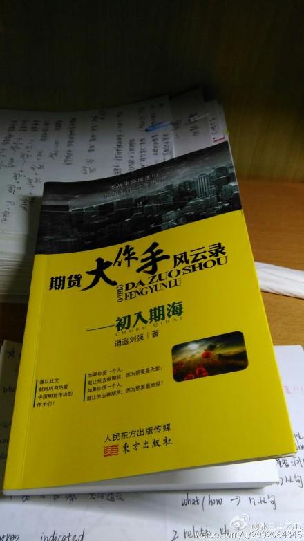 期货大作手刘强，交易秘籍与人性博弈？-第3张图片-华宇铭诚
