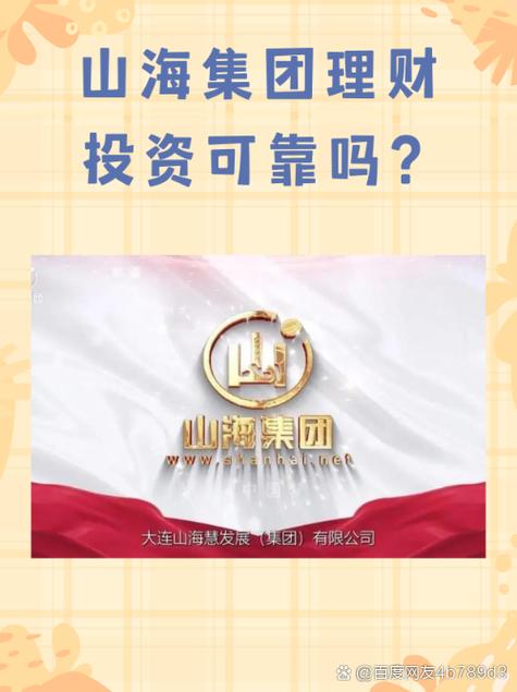 网络投资理财公司靠谱吗？-第1张图片-华宇铭诚