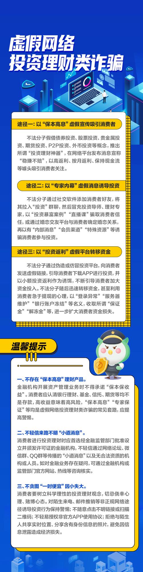 网络投资理财公司靠谱吗？-第3张图片-华宇铭诚