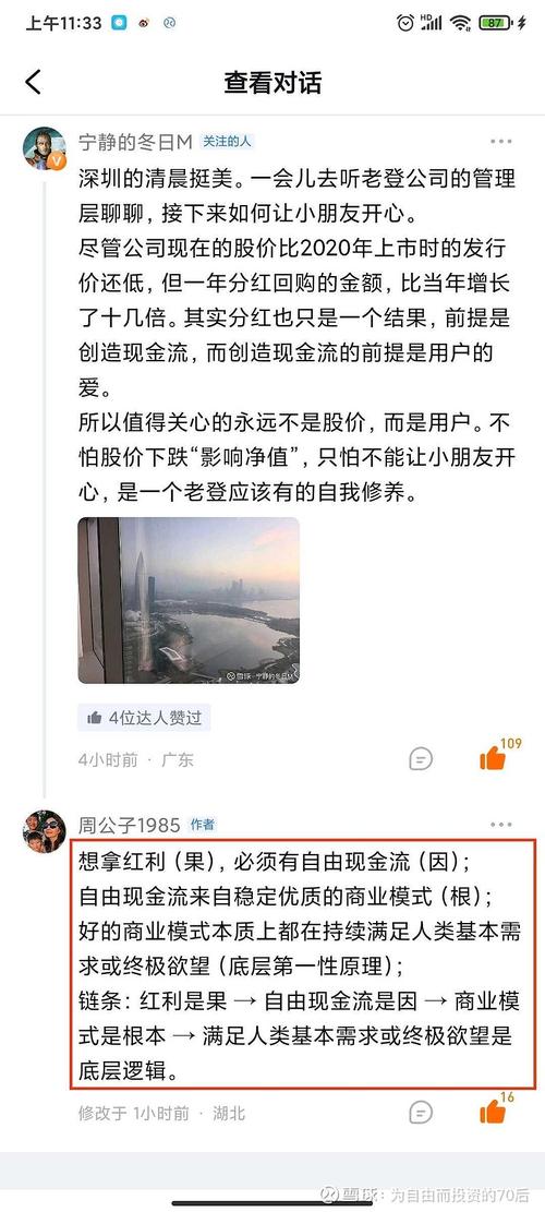 m币投资是不是正当投资-第2张图片-华宇铭诚
