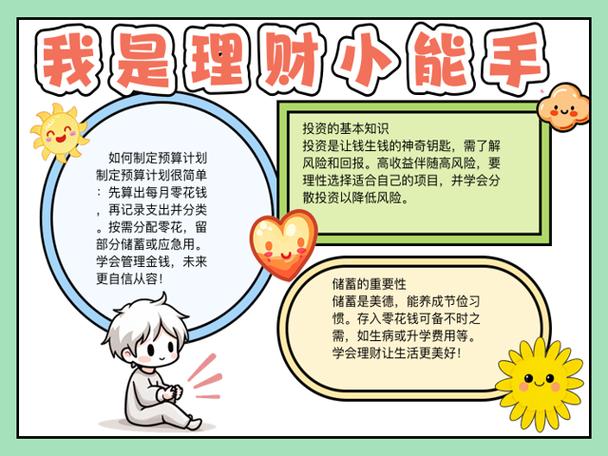 小资金如何稳健理财,实现收益最大化?-第1张图片-华宇铭诚 小资金如何稳健理财,实现收益最大化?-第1张图片-华宇铭诚