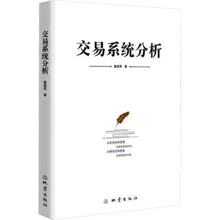 期货投资分析教材PDF哪里能找到？-第3张图片-华宇铭诚