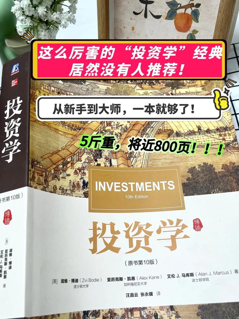 期货投资分析教材PDF哪里能找到？-第2张图片-华宇铭诚