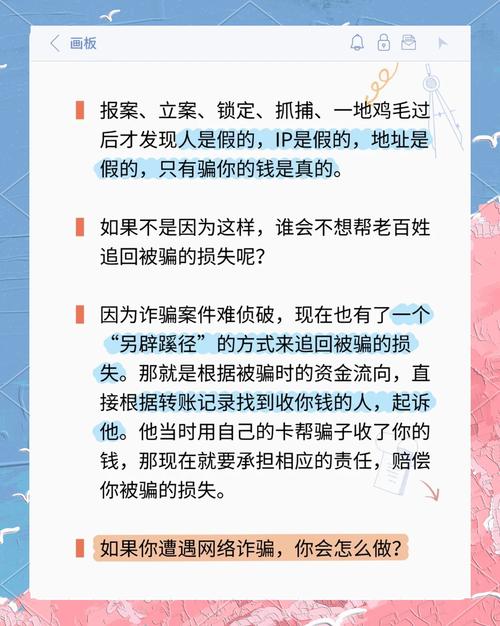 网上投资理财被骗怎么办-第2张图片-华宇铭诚
