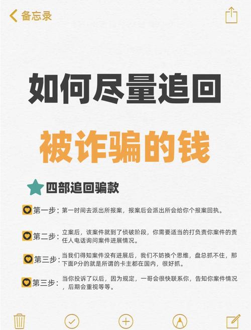 网上投资理财被骗怎么办-第3张图片-华宇铭诚