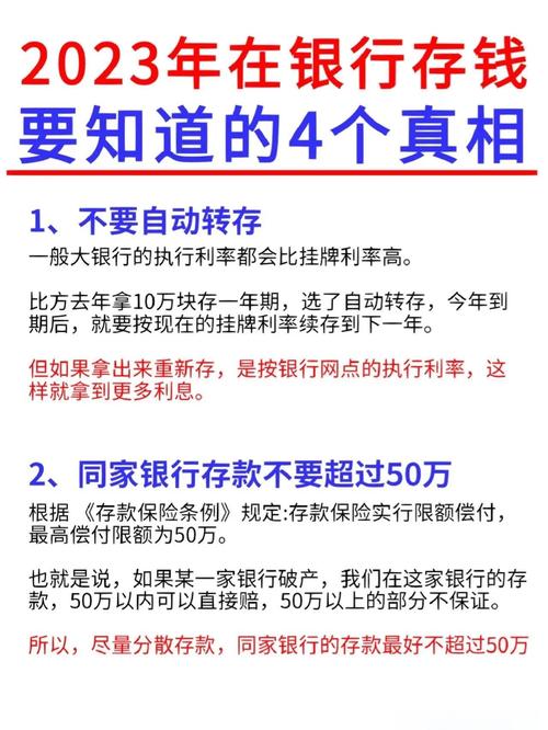 银行投资理财是怎么回事？钱放里面安全吗？-第3张图片-华宇铭诚