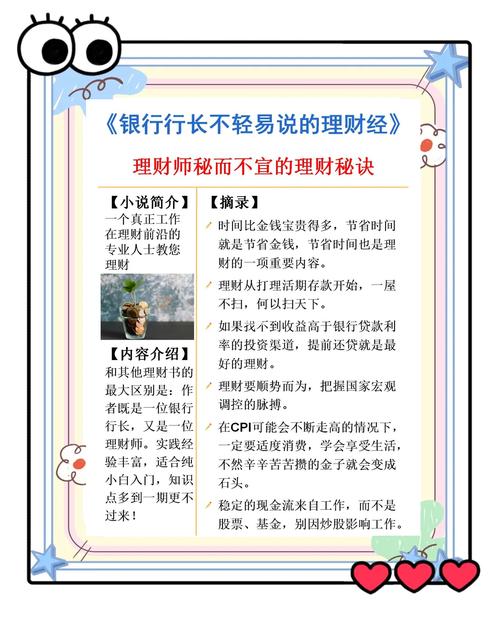 银行投资理财是怎么回事？钱放里面安全吗？-第1张图片-华宇铭诚