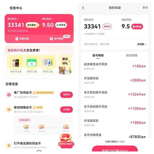 有哪些靠谱的投资APP推荐？-第2张图片-华宇铭诚