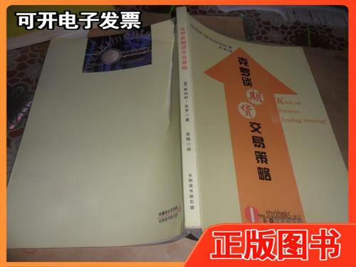 斯坦利克罗期货策略,核心盈利逻辑是什么?-第1张图片-华宇铭诚 斯坦利克罗期货策略,核心盈利逻辑是什么?-第1张图片-华宇铭诚