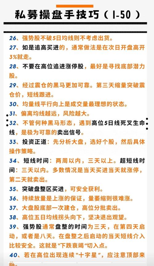 期货操盘手如何精准操盘?-第2张图片-华宇铭诚 期货操盘手如何精准操盘?-第2张图片-华宇铭诚