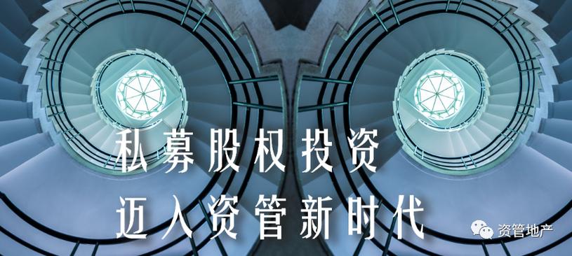 PE股权投资究竟指什么？-第1张图片-华宇铭诚