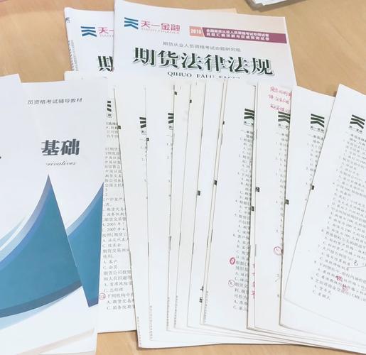 期货从业考试重点有哪些？-第1张图片-华宇铭诚