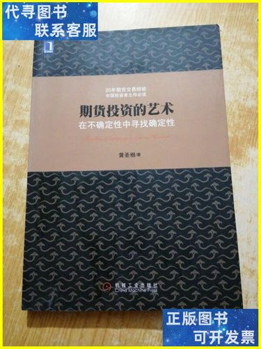 期货投资艺术，如何掌握盈利的秘诀？-第2张图片-华宇铭诚