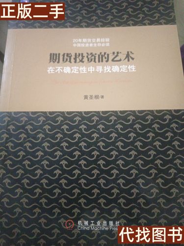期货投资艺术，如何掌握盈利的秘诀？-第1张图片-华宇铭诚