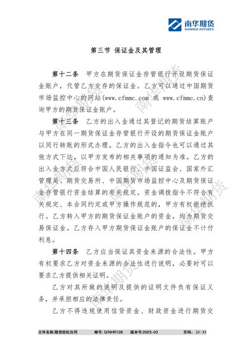 期货公司场外业务风险究竟如何管控？-第3张图片-华宇铭诚