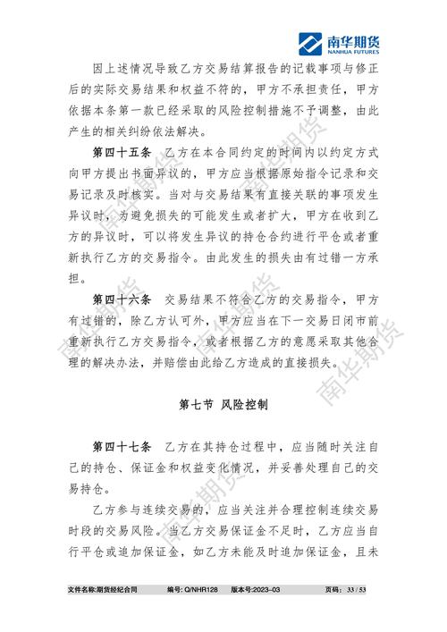 期货公司场外业务风险究竟如何管控？-第1张图片-华宇铭诚