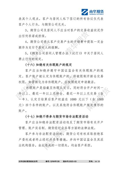 期货公司场外业务风险究竟如何管控？-第2张图片-华宇铭诚