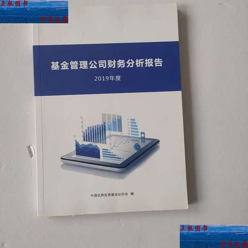 中国证券投资基金业协会是什么?-第3张图片-华宇铭诚 中国证券投资基金业协会是什么?-第3张图片-华宇铭诚