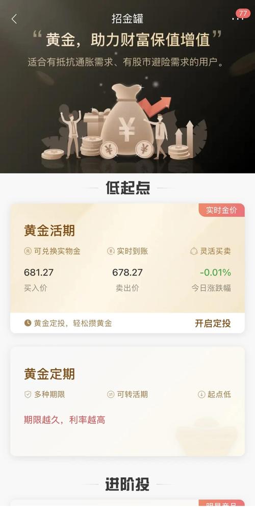 手机投资理财,真靠谱还是陷阱?-第1张图片-华宇铭诚 手机投资理财,真靠谱还是陷阱?-第1张图片-华宇铭诚