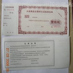 上海期货交易所标准仓单有何作用与规则？-第3张图片-华宇铭诚