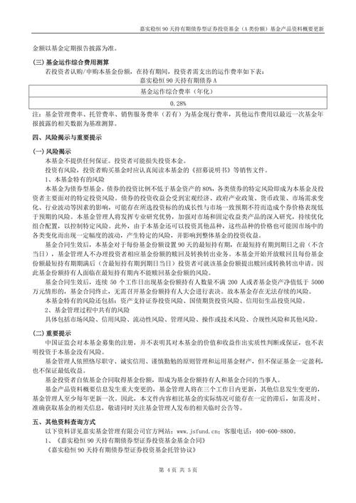 嘉实消费基金0010444表现如何?值得买吗?-第2张图片-华宇铭诚 嘉实消费基金0010444表现如何?值得买吗?-第2张图片-华宇铭诚