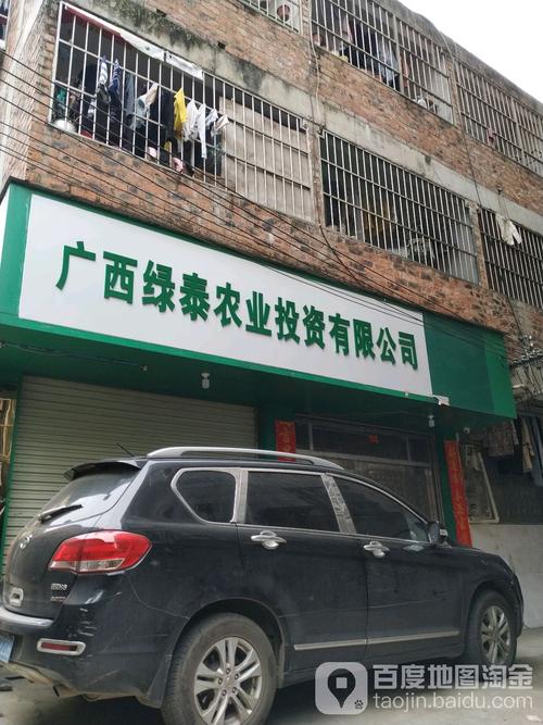 农业投资理财有限公司-第1张图片-华宇铭诚