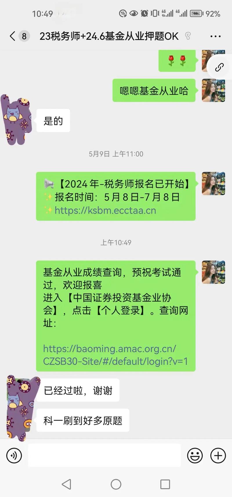 基金从业考试成绩怎么查？-第2张图片-华宇铭诚