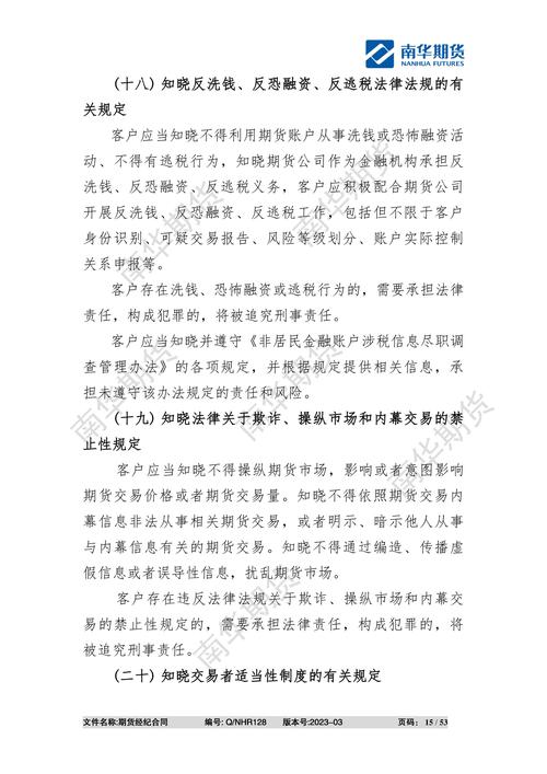 金融期货交易制度有哪些核心要点?-第3张图片-华宇铭诚 金融期货交易制度有哪些核心要点?-第3张图片-华宇铭诚