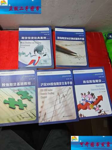 沪深300期指与现指如何联动?-第1张图片-华宇铭诚 沪深300期指与现指如何联动?-第1张图片-华宇铭诚