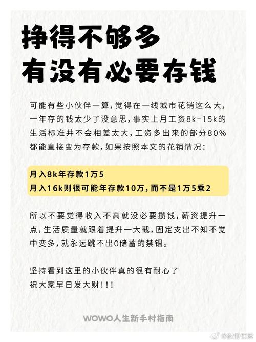 月薪1万,投资理财该怎么起步?-第3张图片-华宇铭诚 月薪1万,投资理财该怎么起步?-第3张图片-华宇铭诚