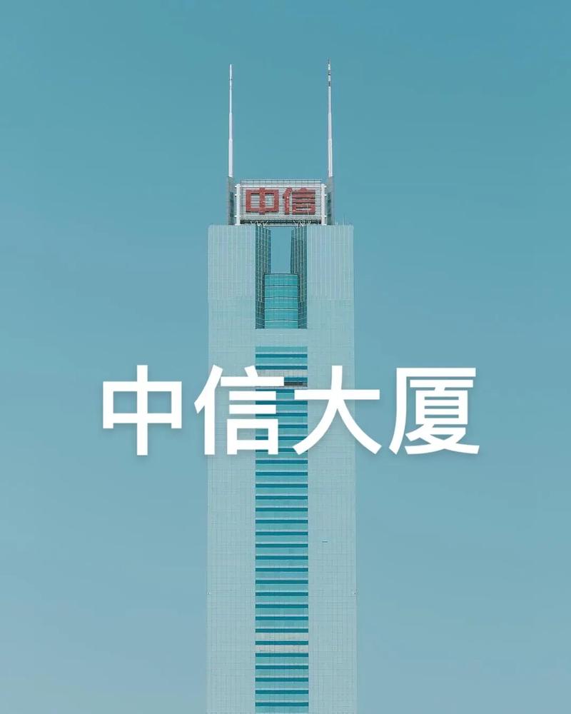 中信城市广场投资公司投资方向是什么?-第1张图片-华宇铭诚 中信城市广场投资公司投资方向是什么?-第1张图片-华宇铭诚