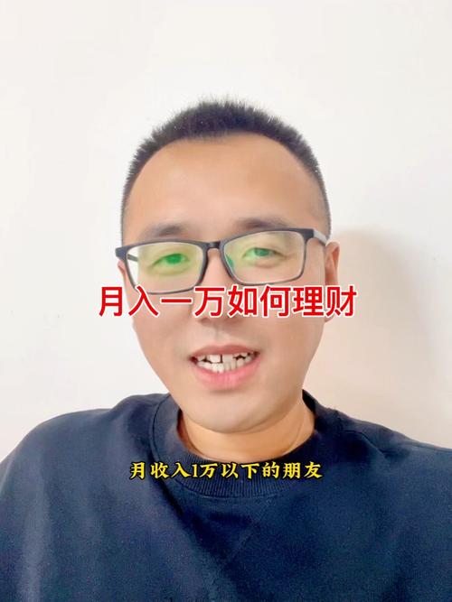 月薪1万,投资理财怎么规划?-第3张图片-华宇铭诚 月薪1万,投资理财怎么规划?-第3张图片-华宇铭诚