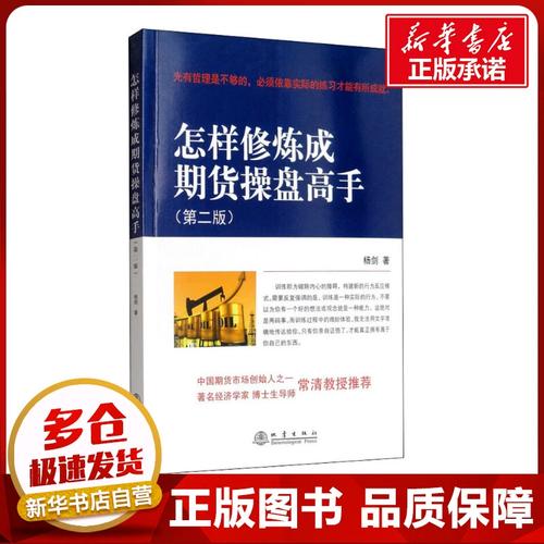 期货高手如何修炼成?-第1张图片-华宇铭诚 期货高手如何修炼成?-第1张图片-华宇铭诚