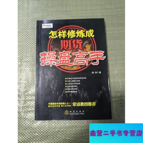 期货高手如何修炼成？-第2张图片-华宇铭诚