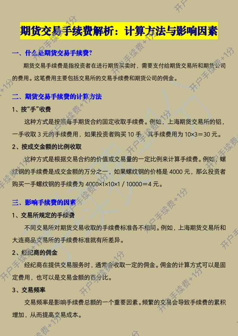 期货价格影响因素有哪些-第2张图片-华宇铭诚 期货价格影响因素有哪些-第2张图片-华宇铭诚