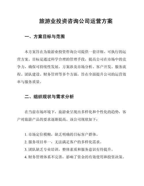 投资公司开发客户,关键在哪些方法?-第3张图片-华宇铭诚 投资公司开发客户,关键在哪些方法?-第3张图片-华宇铭诚