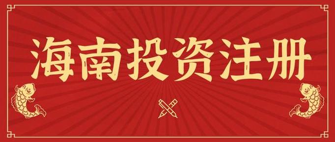 深圳为何暂停投资公司注册？-第2张图片-华宇铭诚